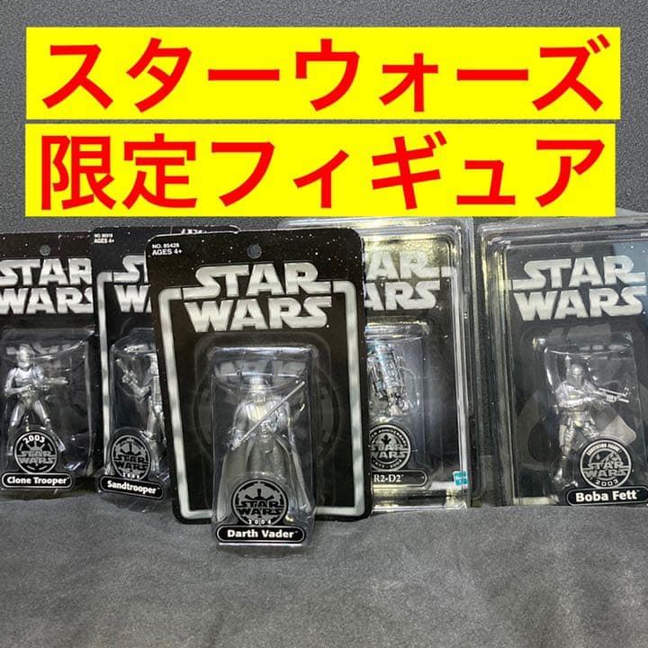 限定 スターウォーズ ダースベイダー r2-d2 ストームトルーパー フィギュア