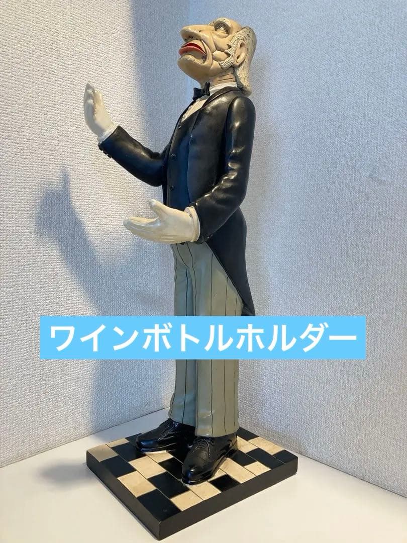 （希少）ボンベイカンパニー　ワインボトルホルダーコレクターズアイテム