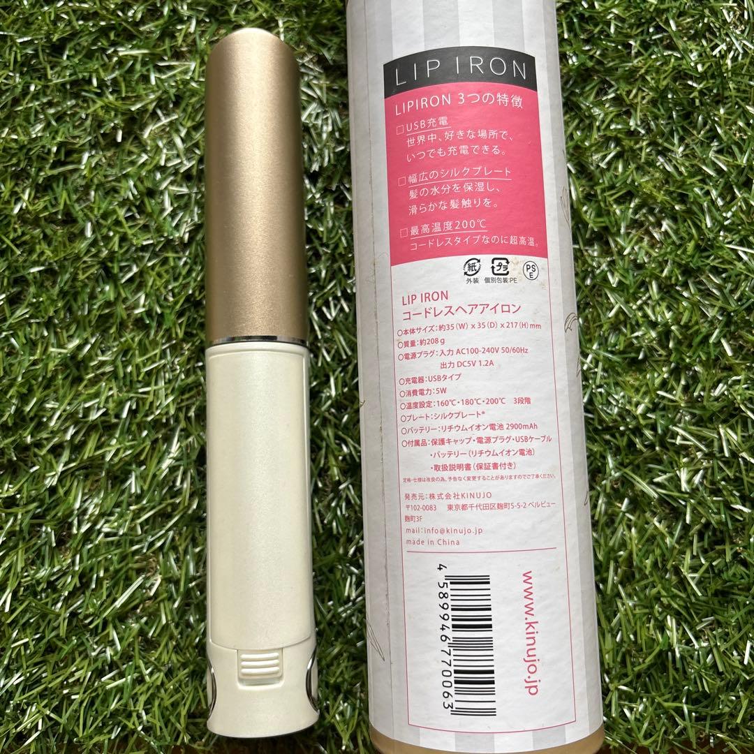 KINUJO コードレス ヘアアイロン LIP IRON