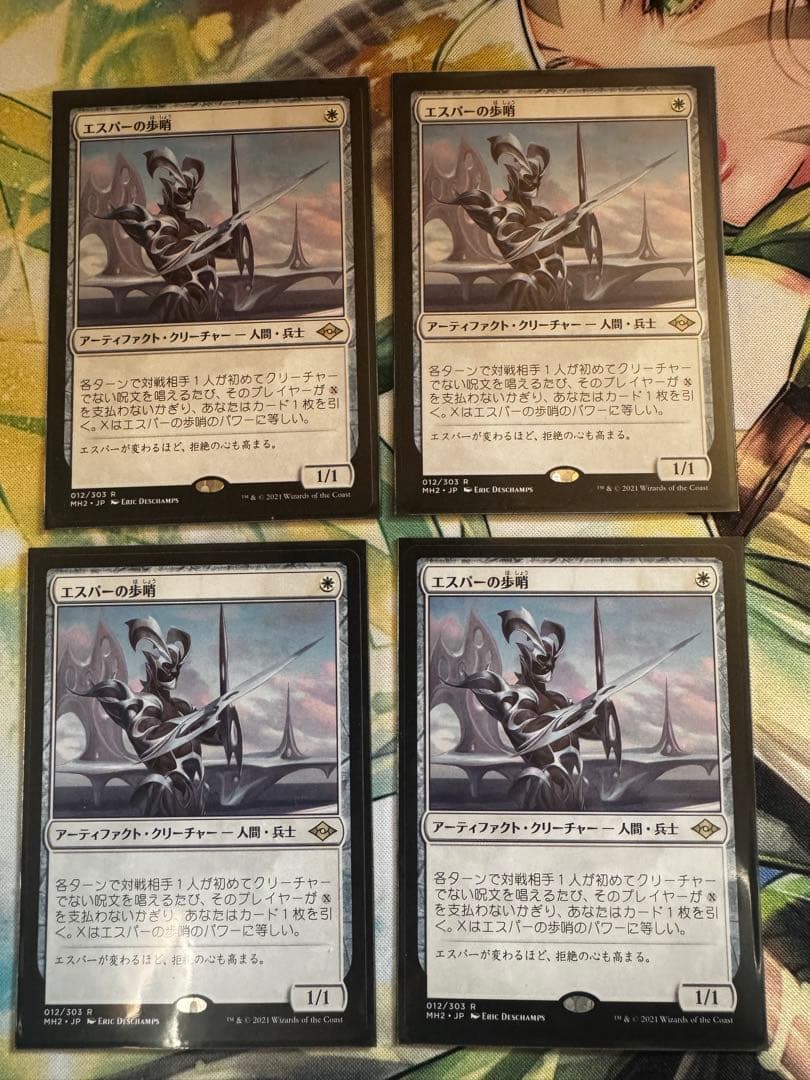 エスパーの歩哨　4枚セット