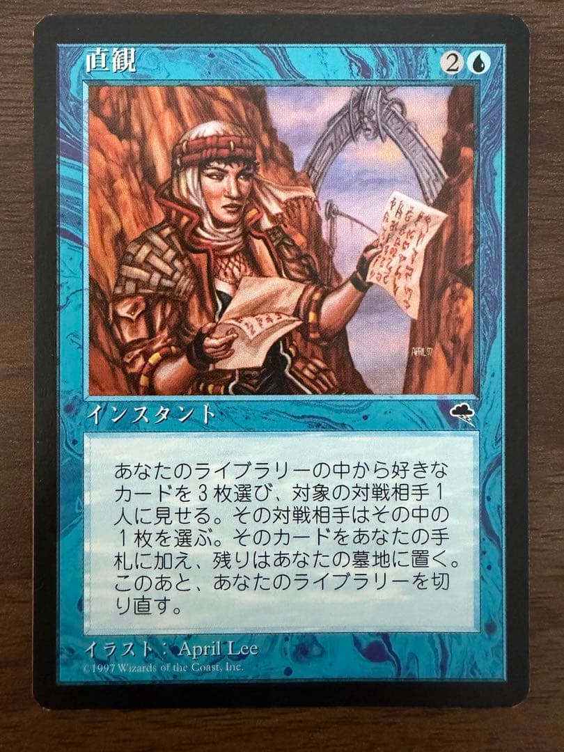 MTG 直観 日本語版 1枚