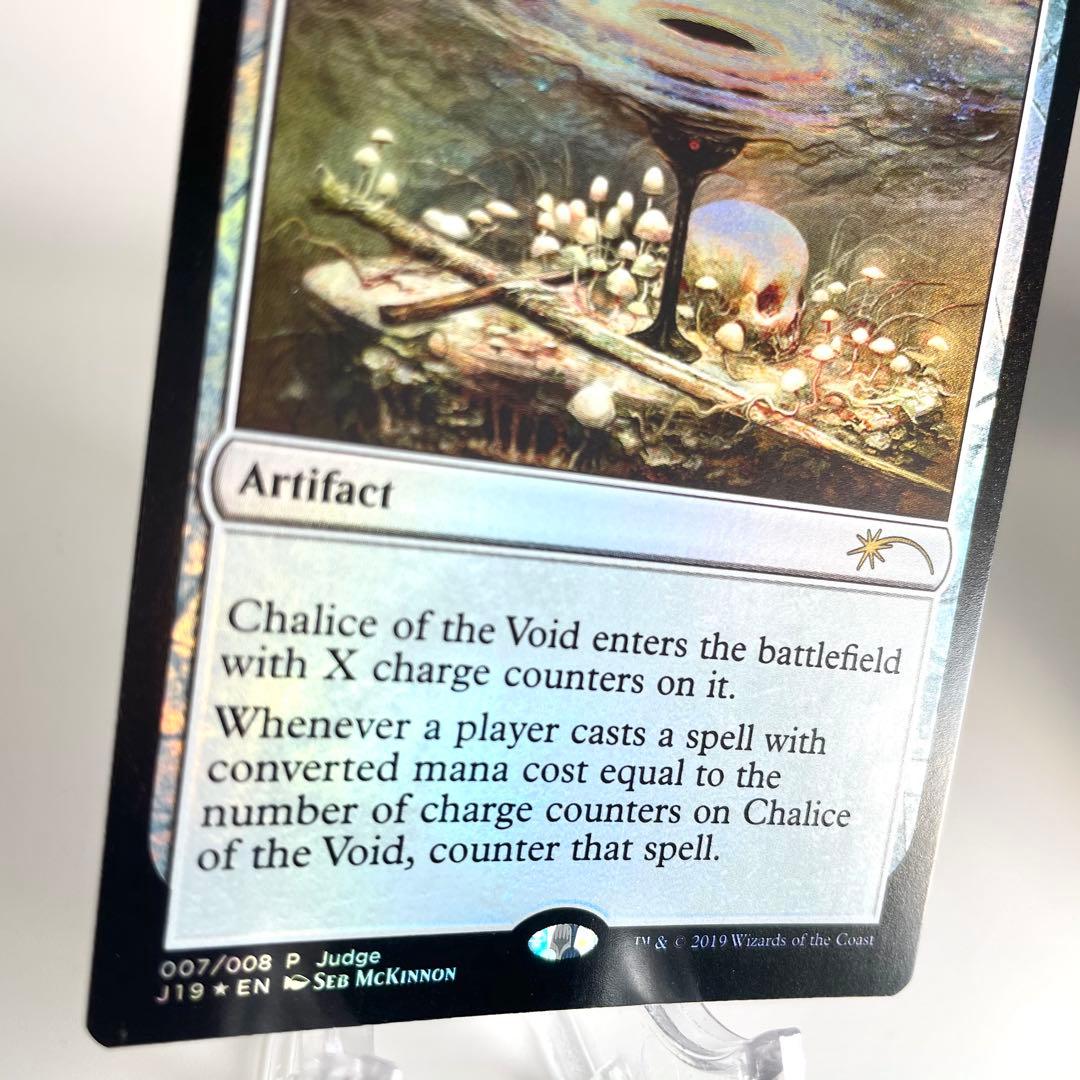 【美品】虚空の杯 Judge Promo Foil 2019年限定版