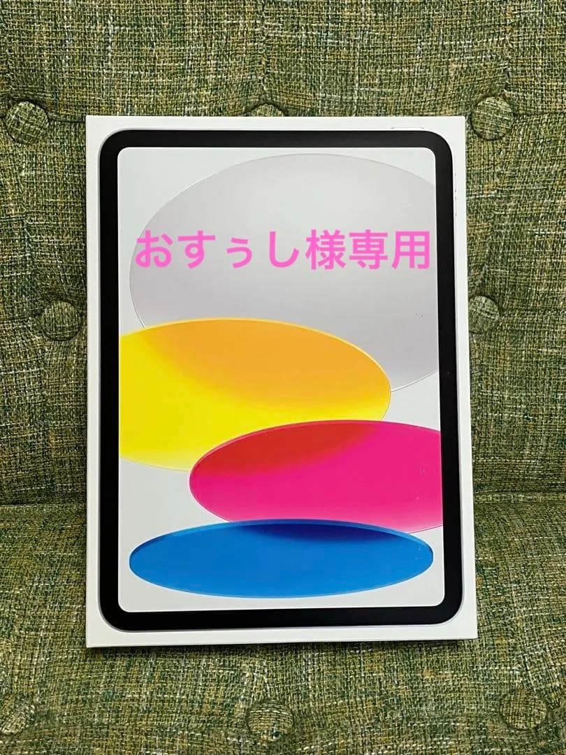 iPad★第11世代★128GB★シルバー★A16★2025年モデル★新品未開封