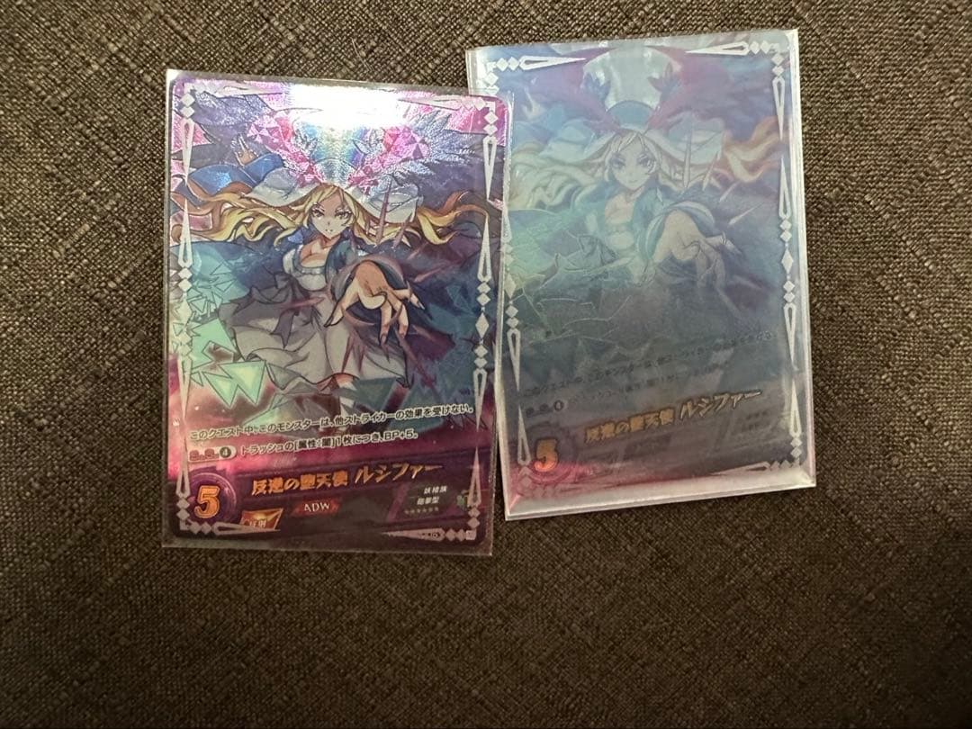 モンスト　ルシファー　カード