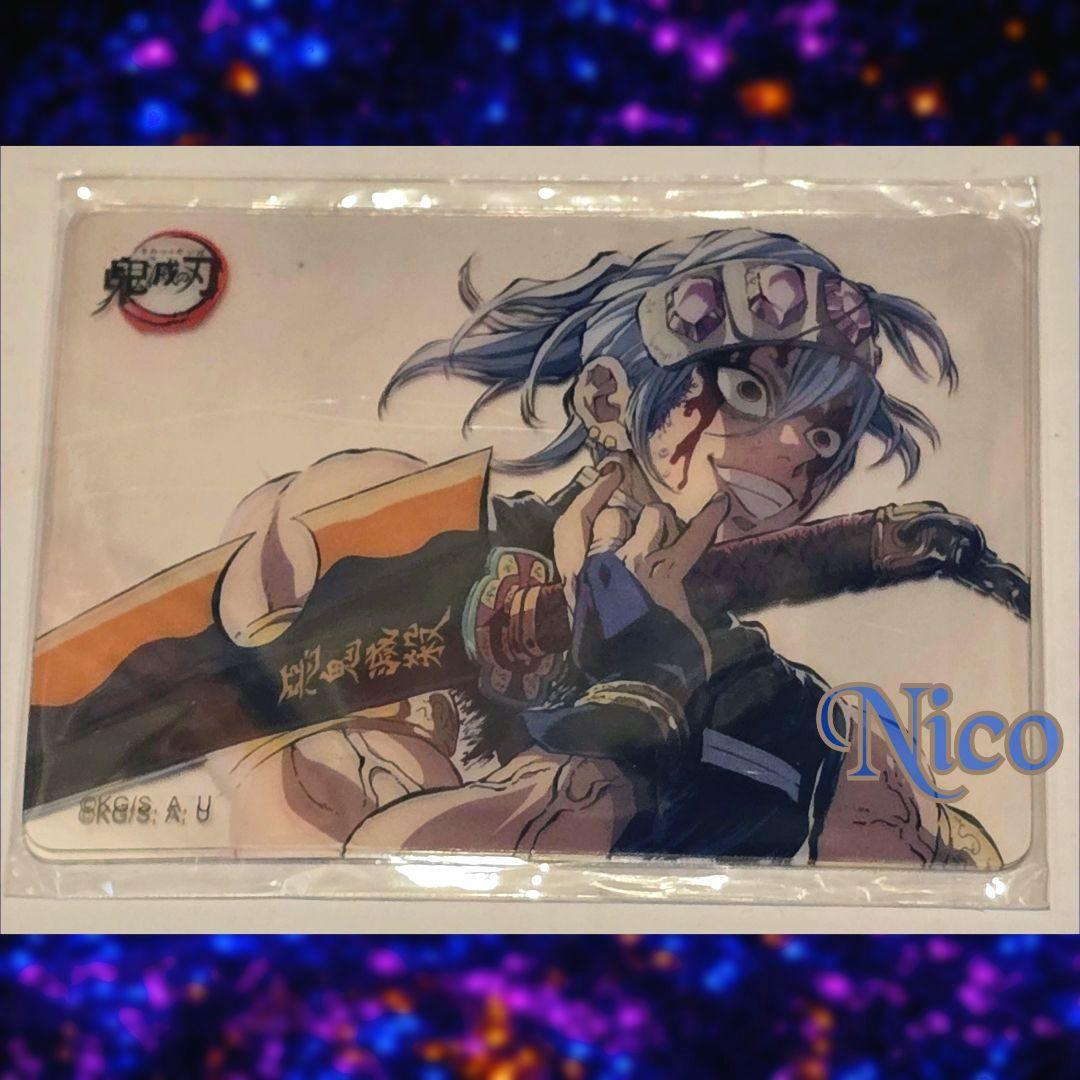 鬼滅の刃 宇髄天元 / ダイニング 幕間画&銀幕画レイヤード クリアカードセット