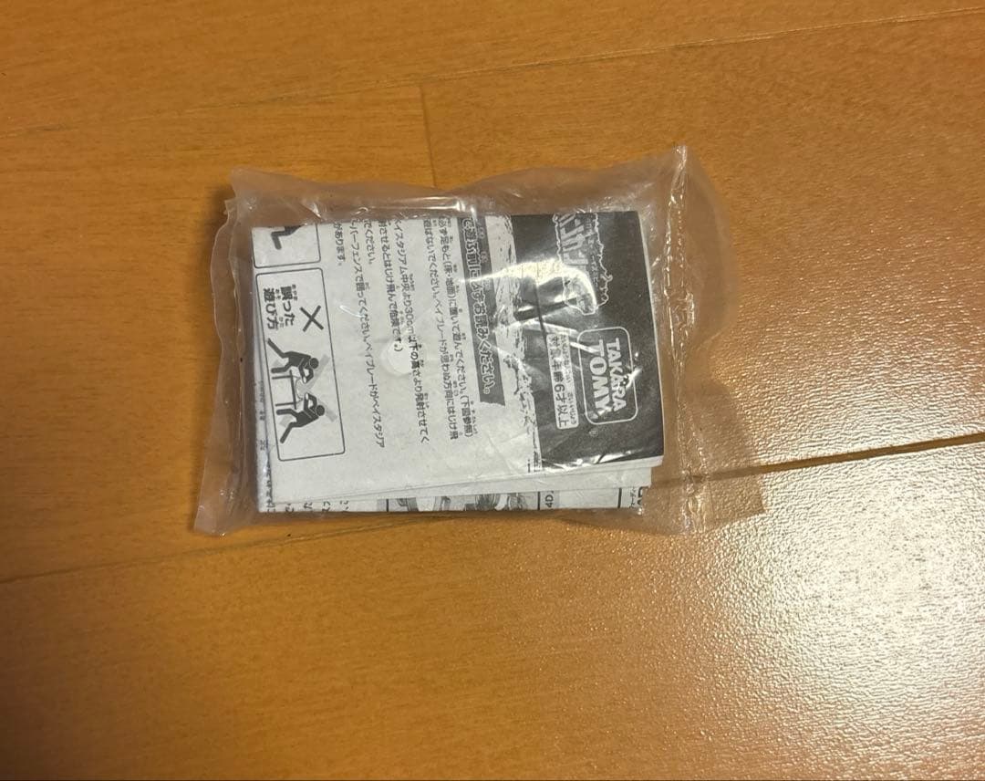 【新品】 ファングレオーネディープブルーver. メタルファイトベイブレード　2