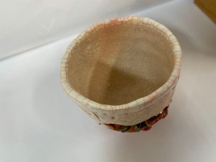 楽山焼　天神蟹精密彫　古美術品　湯呑み　ぐい呑み