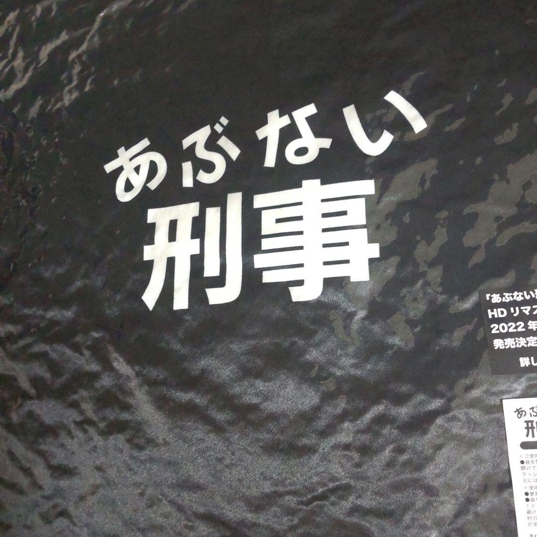 あぶない刑事番組宣伝クッション