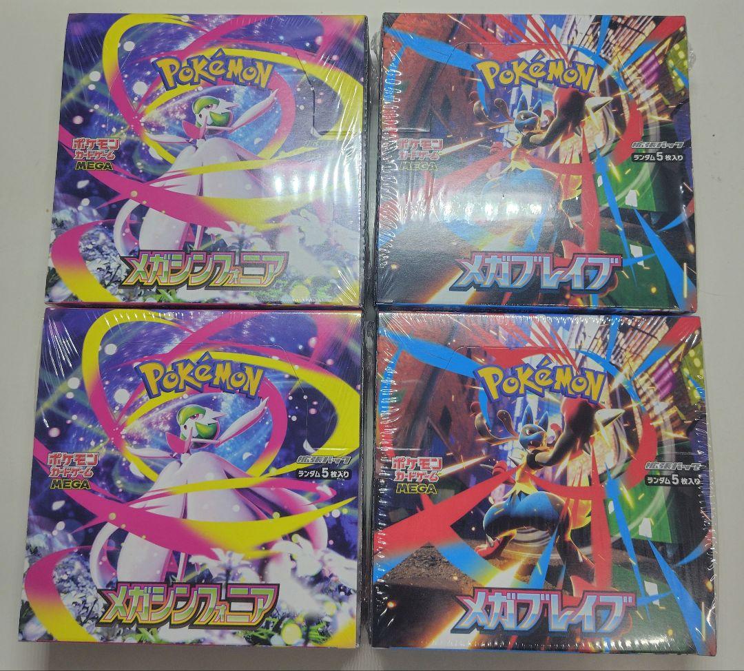 ポケモン メガブレイブ 2box メガシンフォニア 2box 計4box シュ付