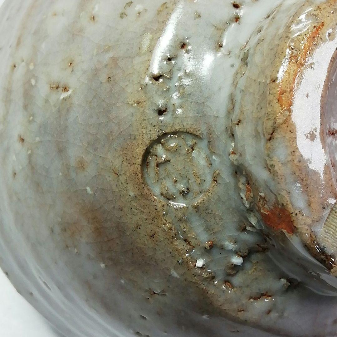 Ｓ４４８　茶碗　『萩焼窯元　晴雲山』『岡田裕作』　共箱　抹茶碗　茶道具