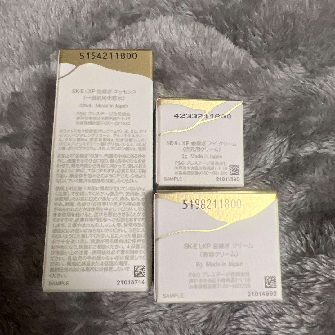 sk-ll金継ぎシリーズ