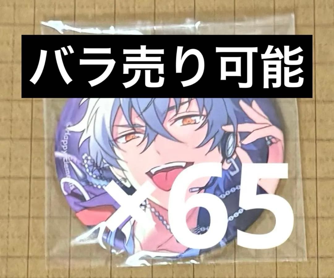 あんスタ 大神晃牙 フィーチャー2 缶バッジ 65点