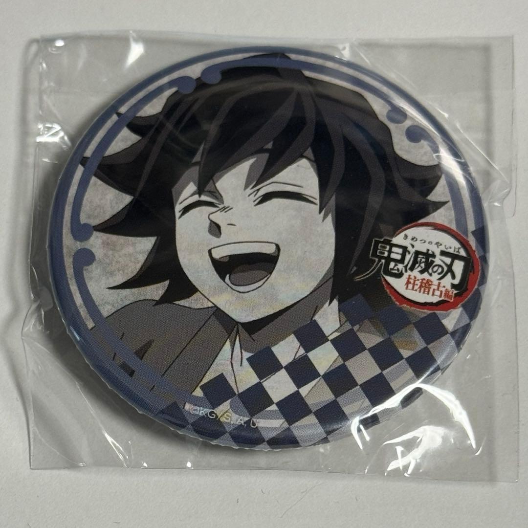 鬼滅の刃 柱稽古 ダイニング お楽しみくじ　缶バッジ 冨岡義勇　幼少期