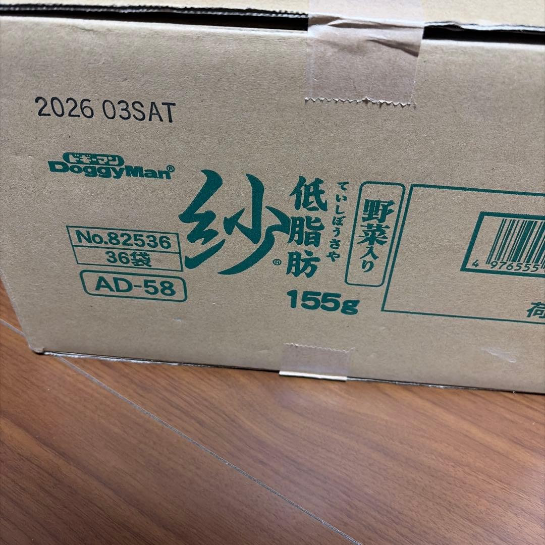DoggyMan 低脂肪おやつ 155g✖️36個