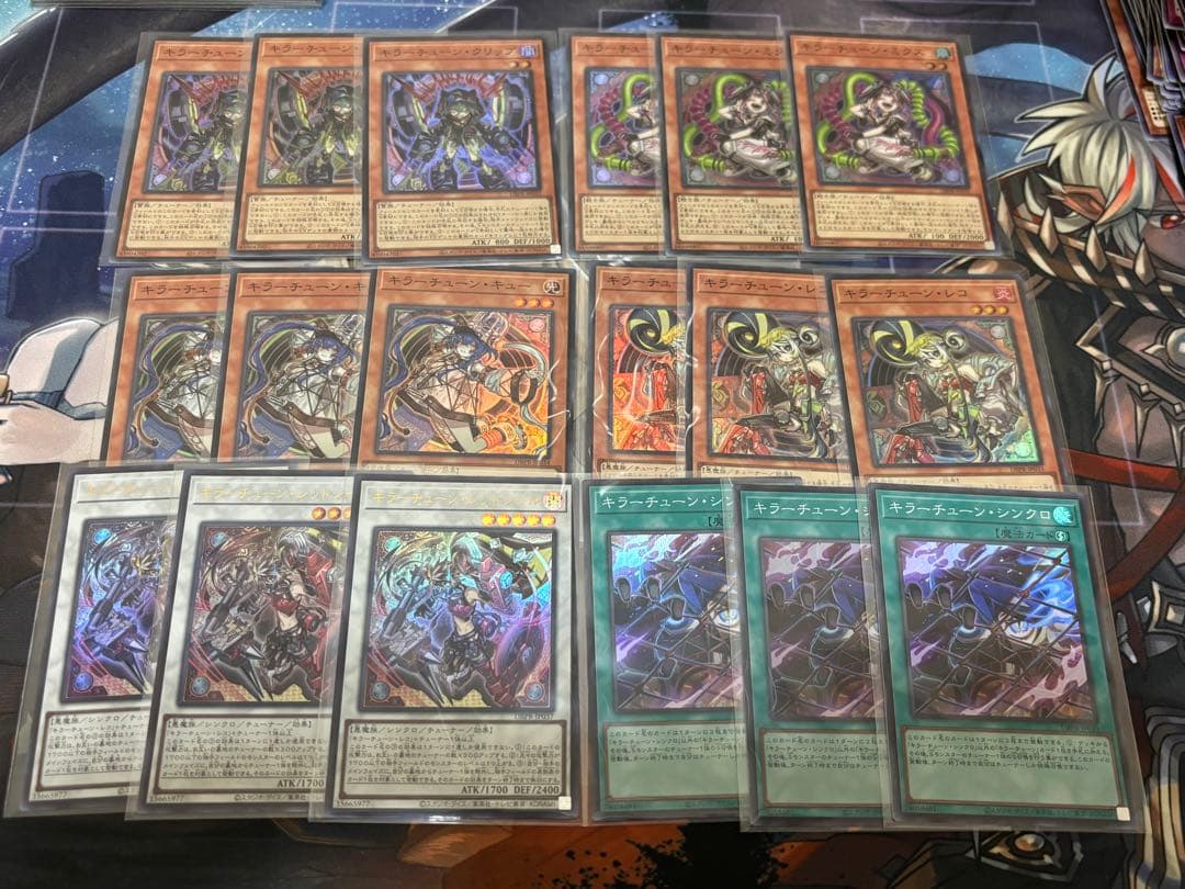 遊戯王　キラーチューン　セット　スーパーとウルトラのみ