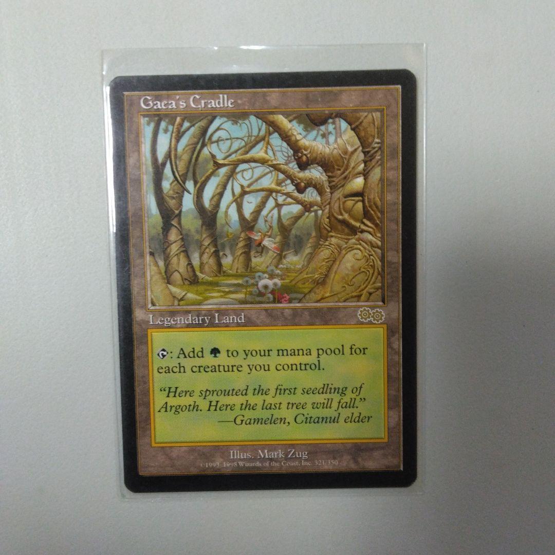 MTG　ガイアの揺籃の地