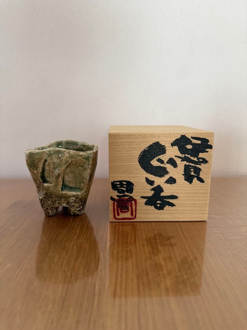 藤岡周平　伊賀焼　ぐい呑み　共箱付き
