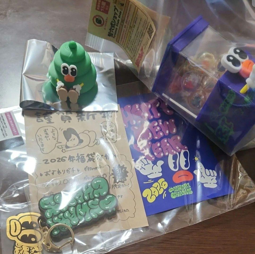 おすわりガチャ 2026 福袋セット 竪穴式