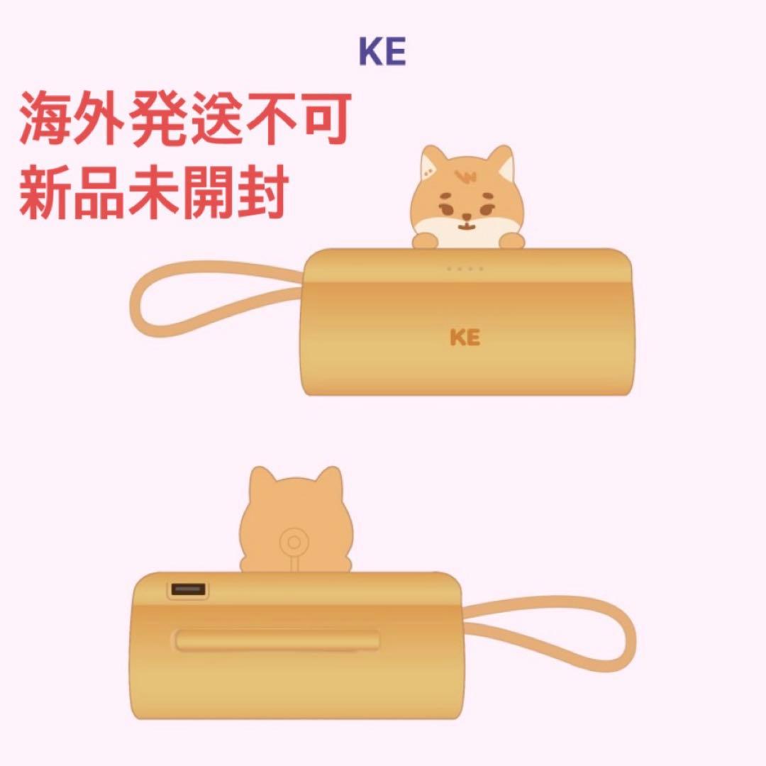 DAY6 パワーバンク ke 充電器 クリコン the present