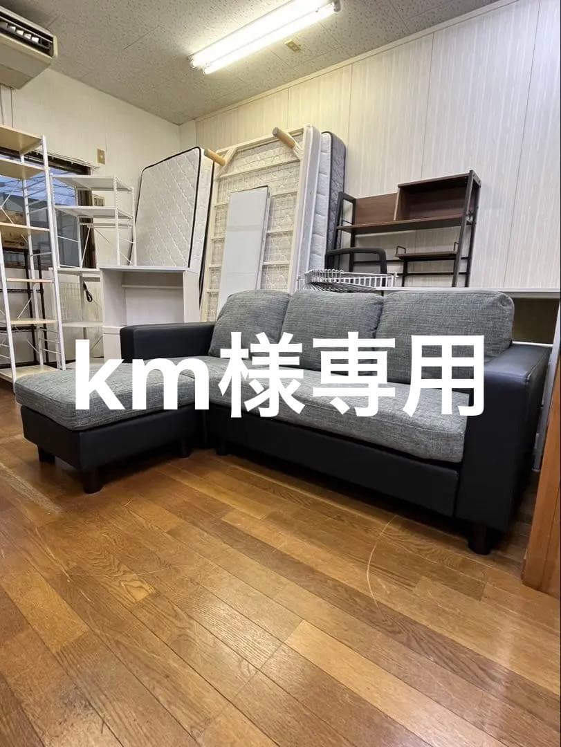 激安販売!! 3人掛けソファ カウチソファ オットマン付き オーヤマ