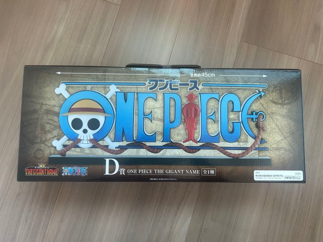 一番くじ ワンピース D賞 GIGANT NAME ギガントネーム