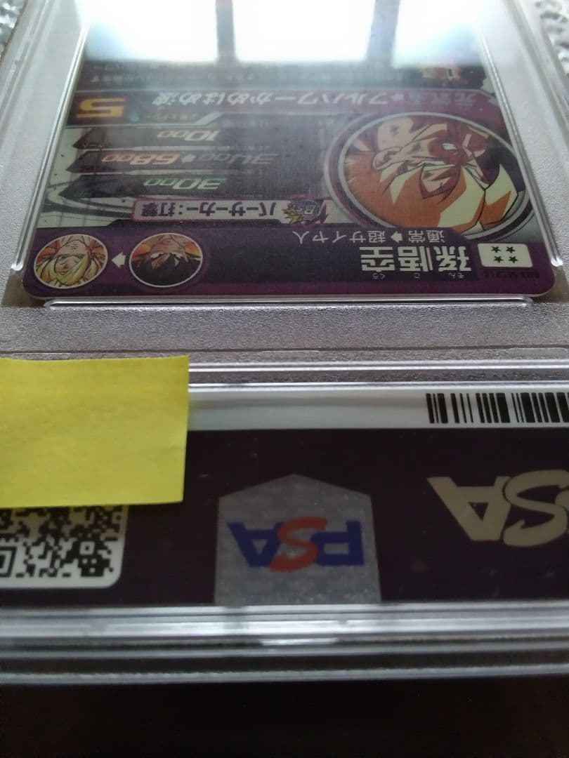 スーパードラゴンボールヒーローズ　BM3-SEC2　孫悟空　PSA10　３セット