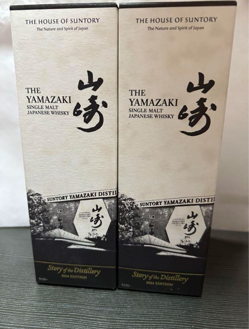 山崎 シングルモルトウイスキー 2本セット 限定版