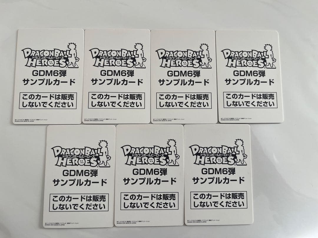 ドラゴンボールヒーローズ　GDM6弾　サンプルカード　7種