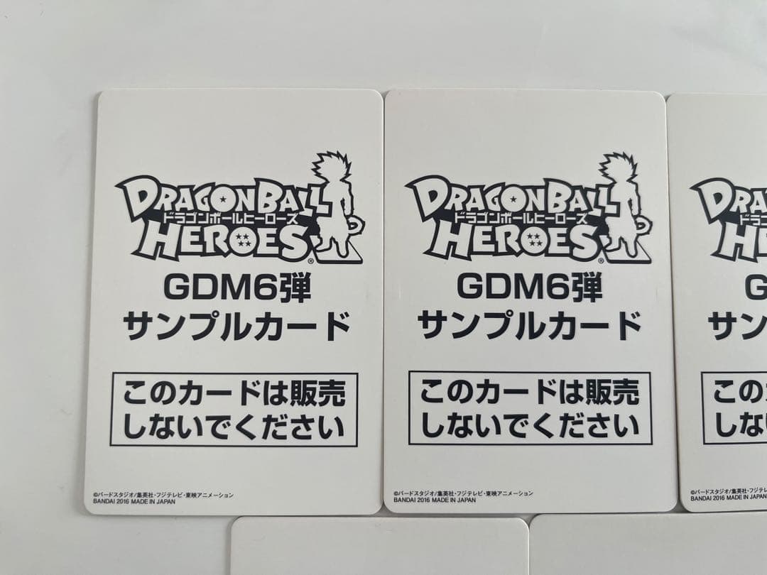 ドラゴンボールヒーローズ　GDM6弾　サンプルカード　7種