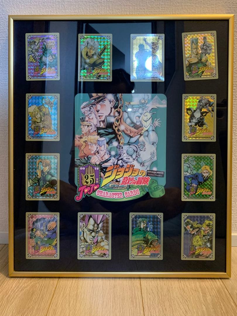ジョジョの奇妙な冒険　キスミント懸賞品　アートカード額装