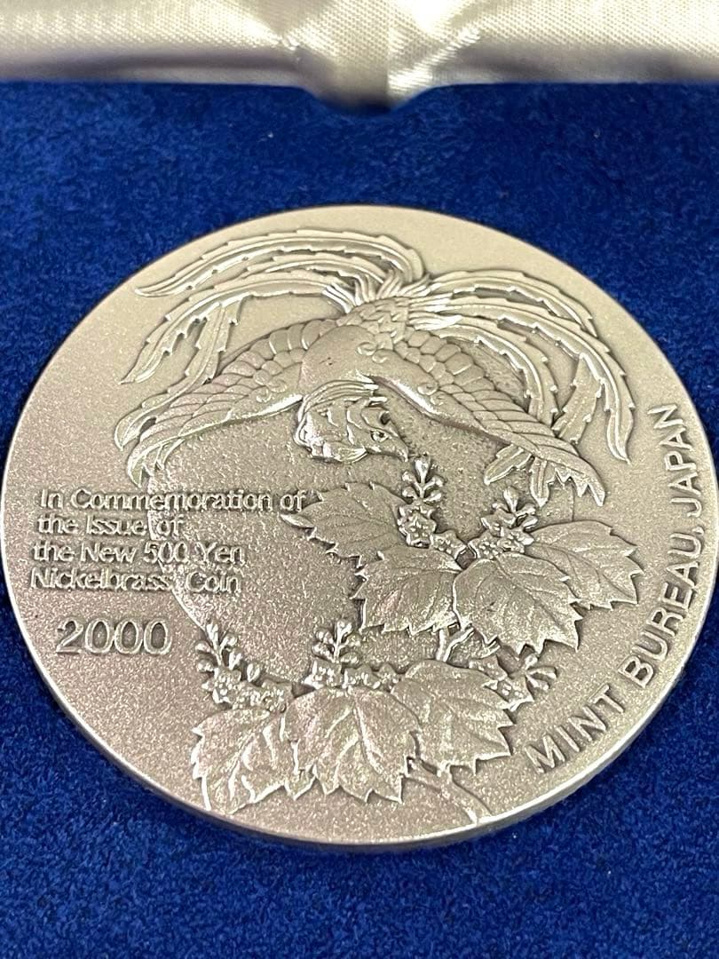 2000年『新500円貨幣発行記念メダル 』