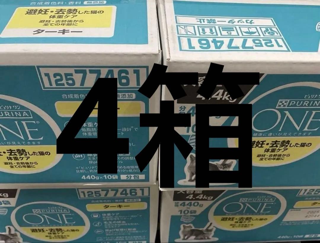 ピュリナ ワン 避妊・去勢した猫の体重ケア　ターキー 4.4kg 4箱