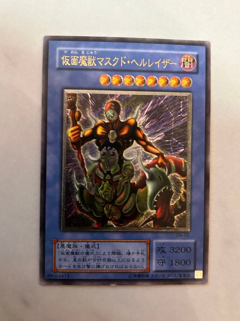 【準美品】仮面魔獣マスクドヘルレイザー　レリーフ