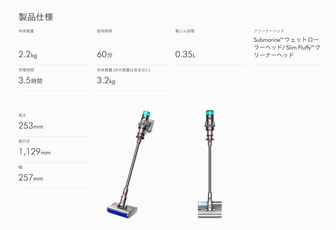 ぽんずママ専用Dyson V12s Origin Submarine ダイソン