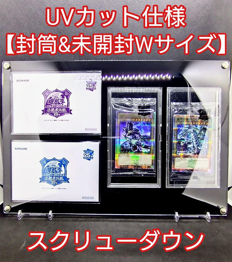 アクリルフレーム 黒【封筒&未開封スクリューダウン】