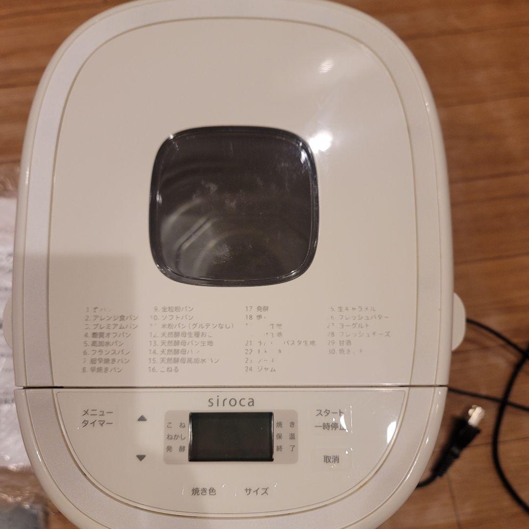 siroca おうちベーカリー SB-2D151