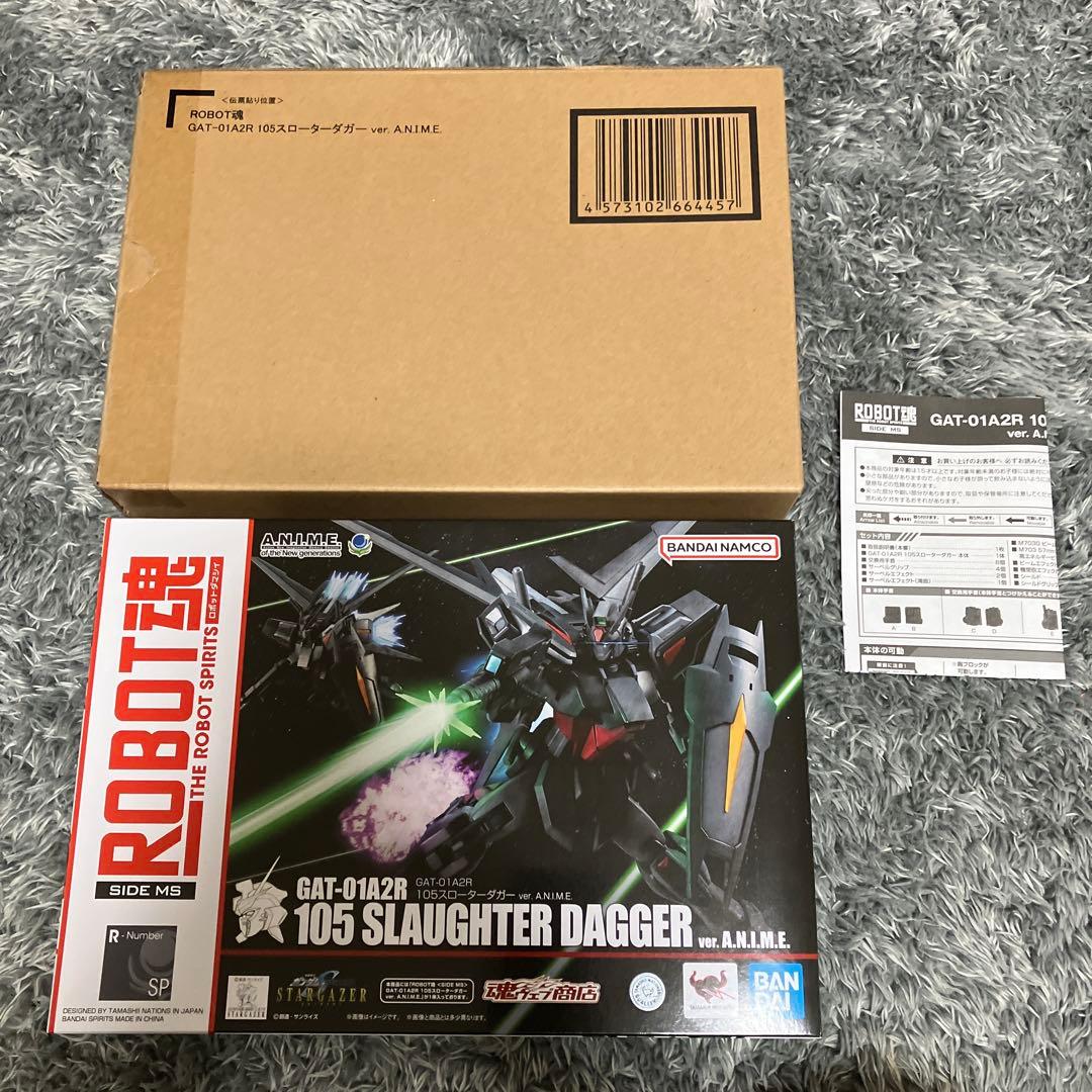 【訳あり】ROBOT魂 GAT-01A2R 105スローターダガー