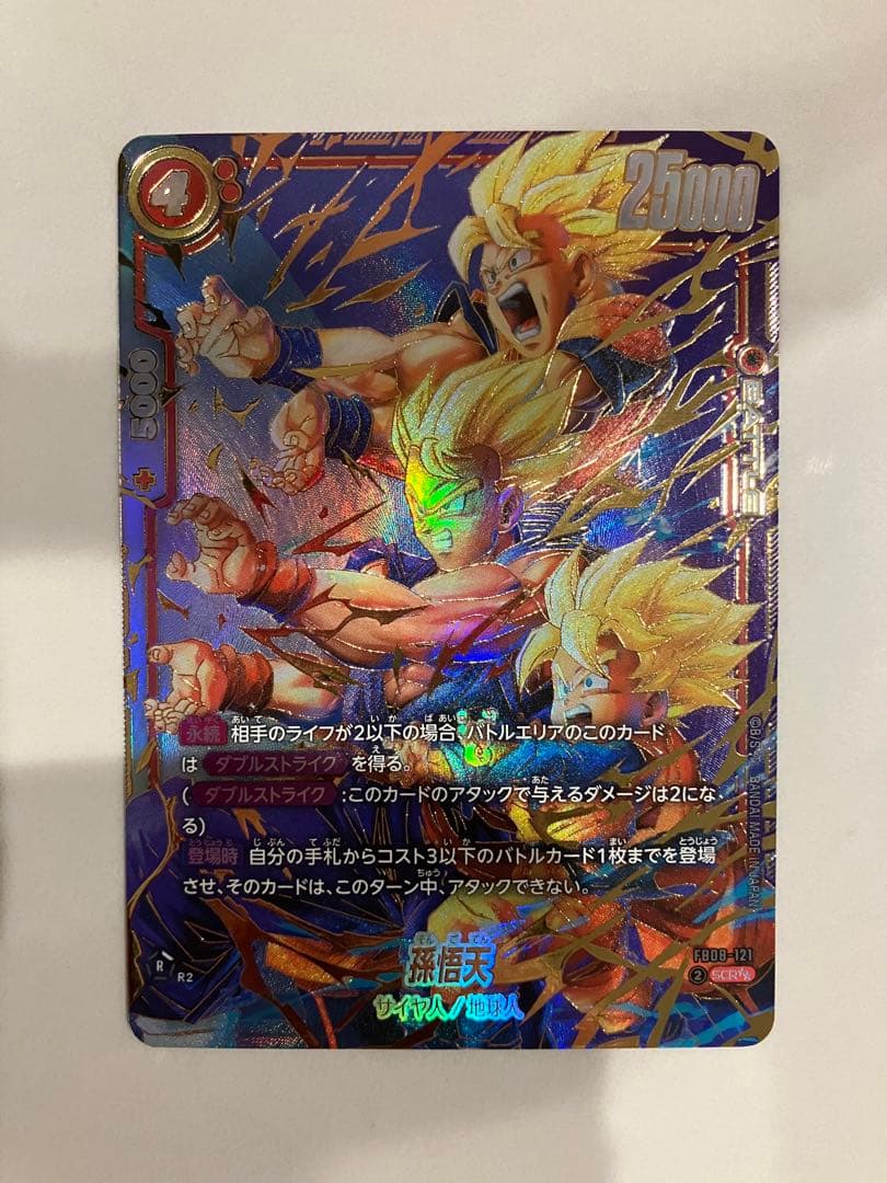 ドラゴンボールフュージョンワールド誇り高き戦闘民族　孫悟天SCRスーパーパラレル