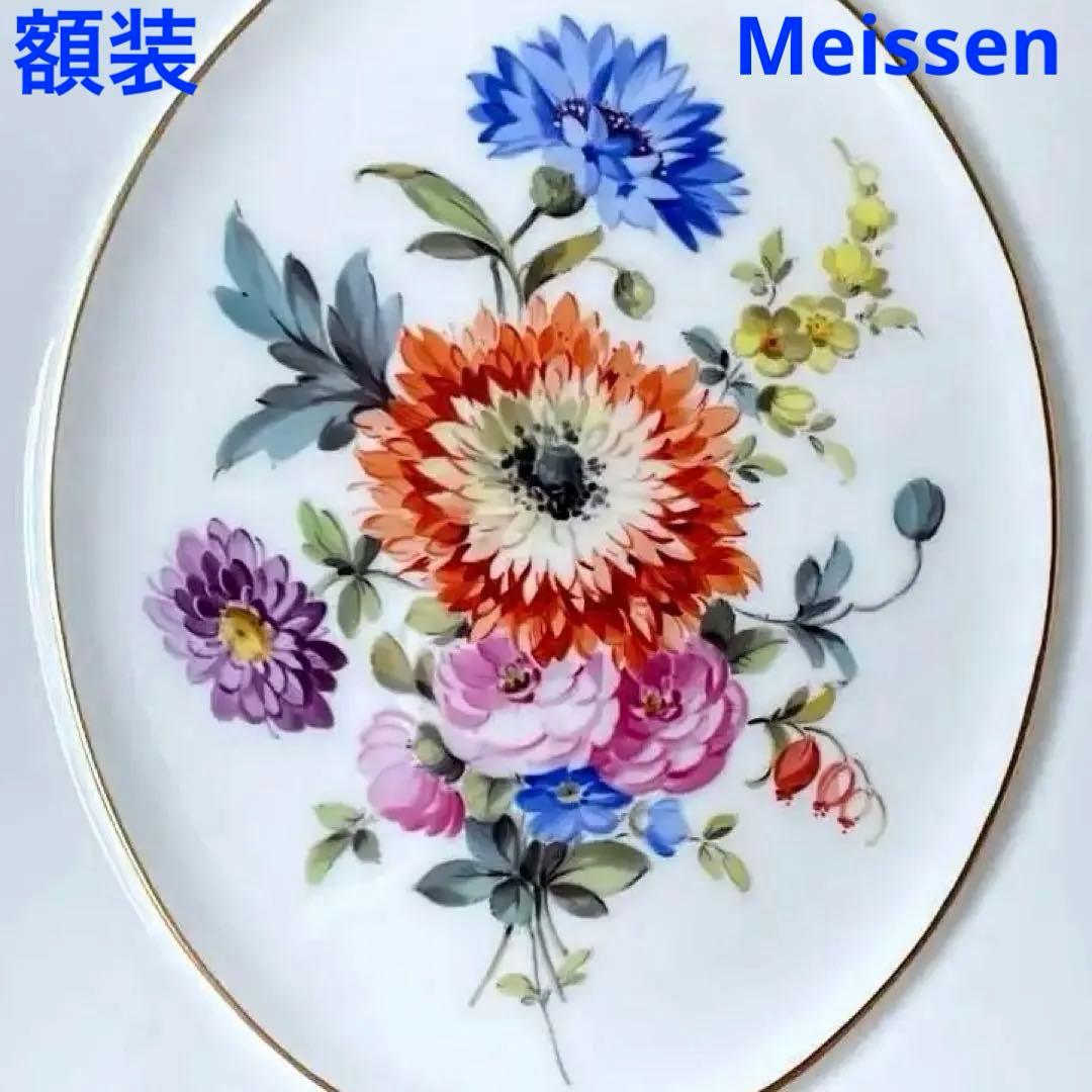 ＊額装五つ花プレート＊額３４cm×３１cm・画１８cm×１５cm・Meissen