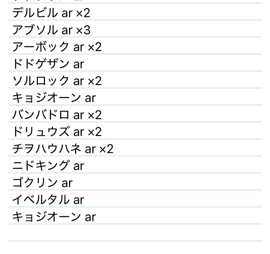 高額普通に入ってます‼️ 約460枚 AR CHR まとめ 引退 ポケモンカード