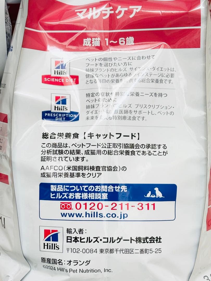 ヒルズ　猫　ベットエッセンシャル　マルチケア 3.2kg 4袋セット