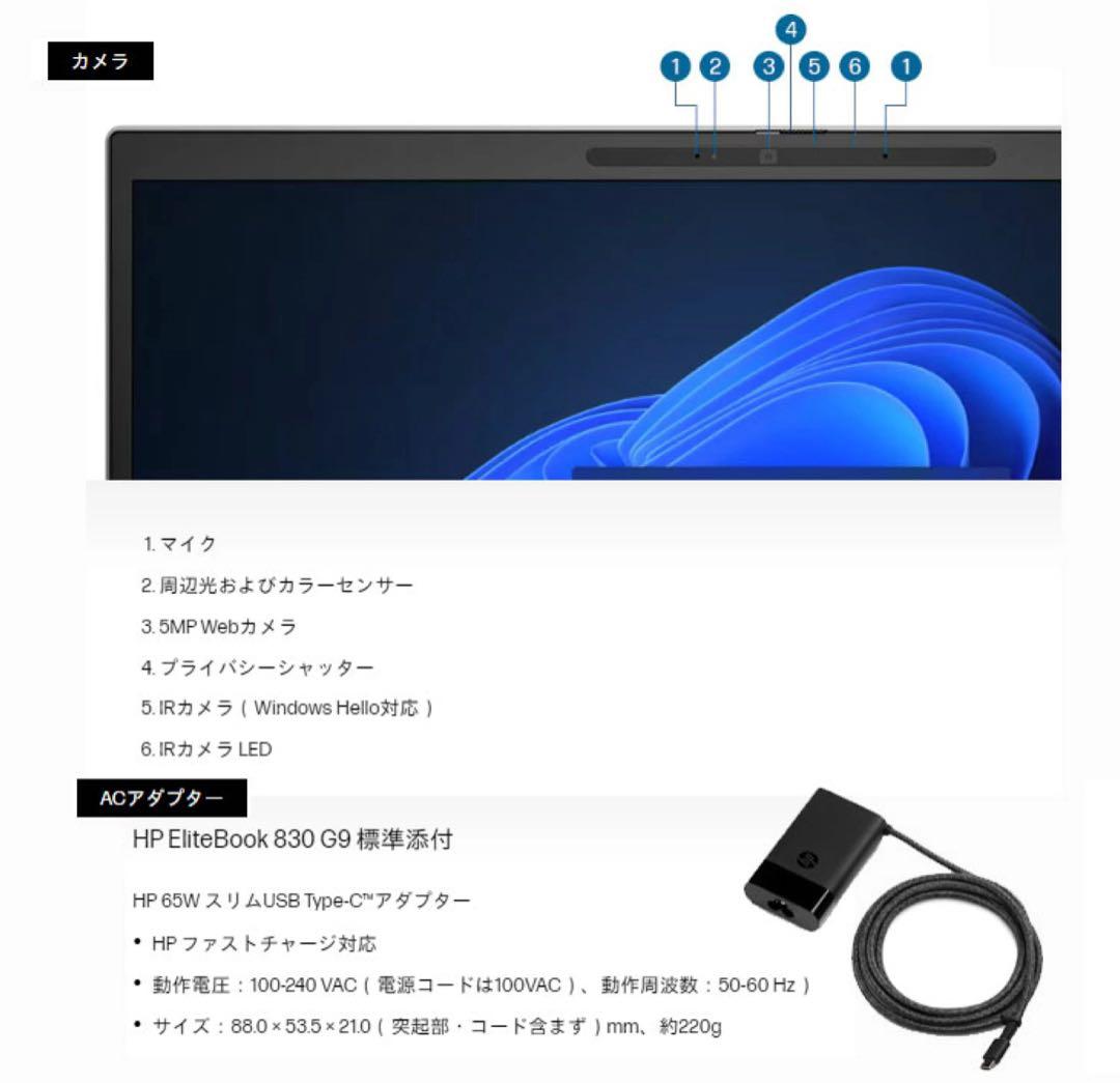 その他ノートPC本体 HP EliteBook 830 G9 83T64PA#ABJ