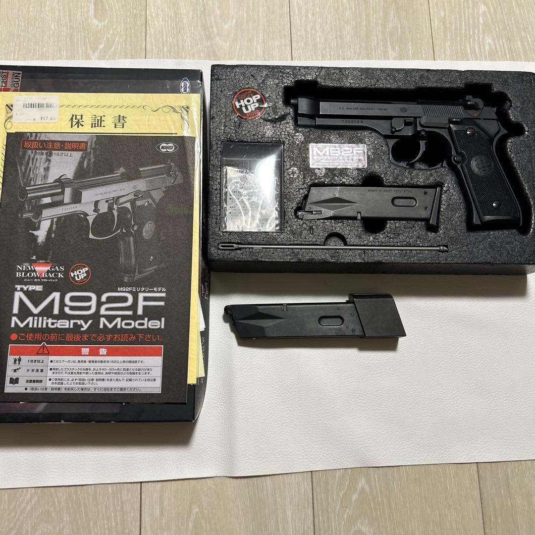M92F Military Model ガスブローバック　カスタム