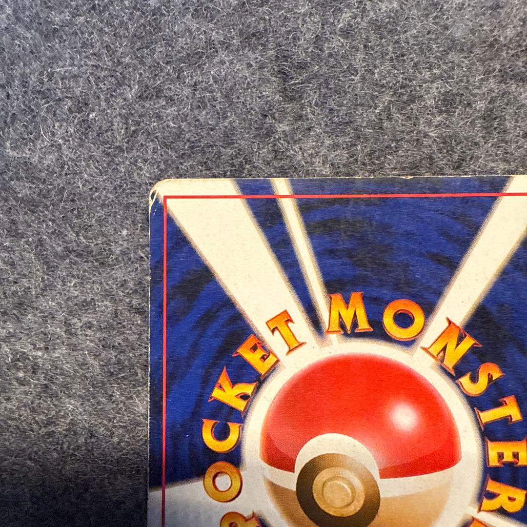 旧裏 わるいリザードン