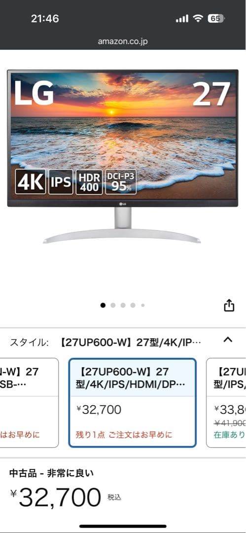 『最終値下げ』LG モニター ディスプレイ 27UP600-W 27インチ