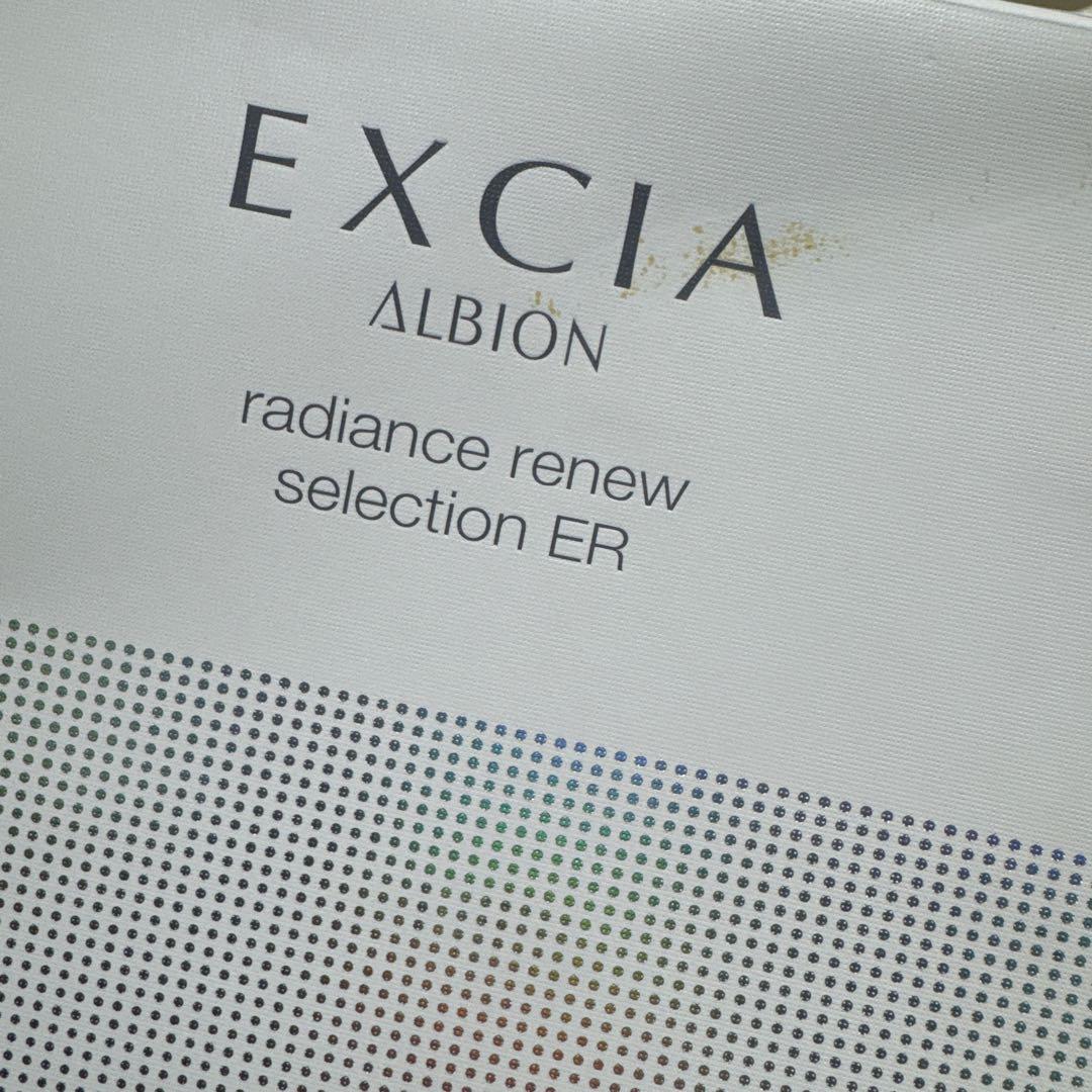 新品未使用　アルビオン エクシアラディアンスリニューセレクションER