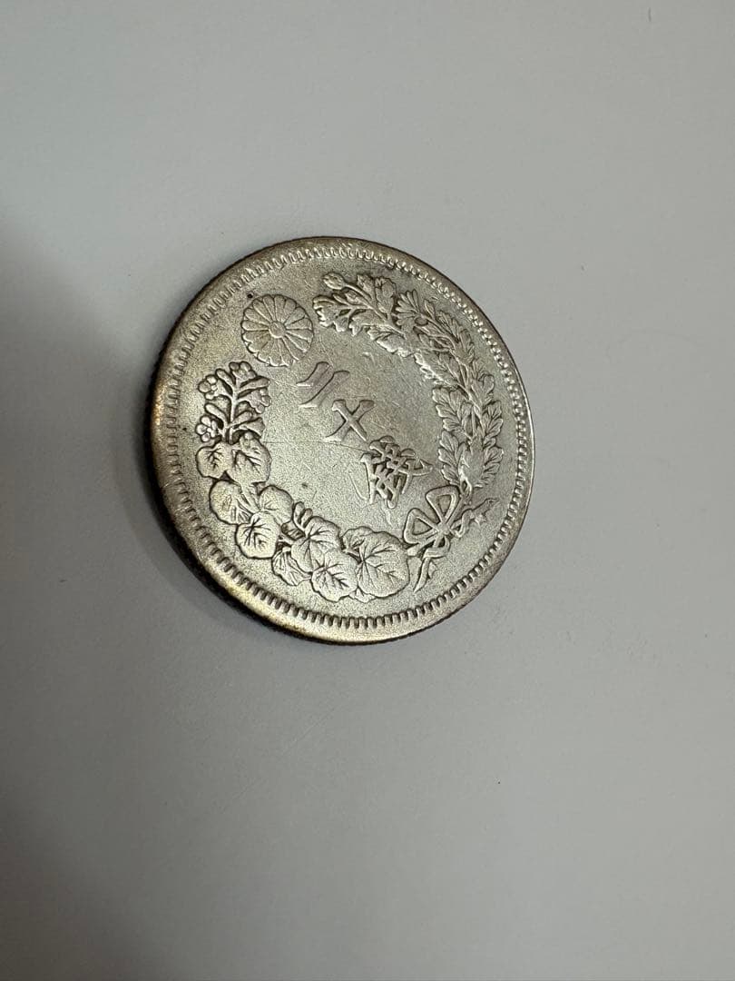 特年　明治44年　旭日小型20銭銀貨