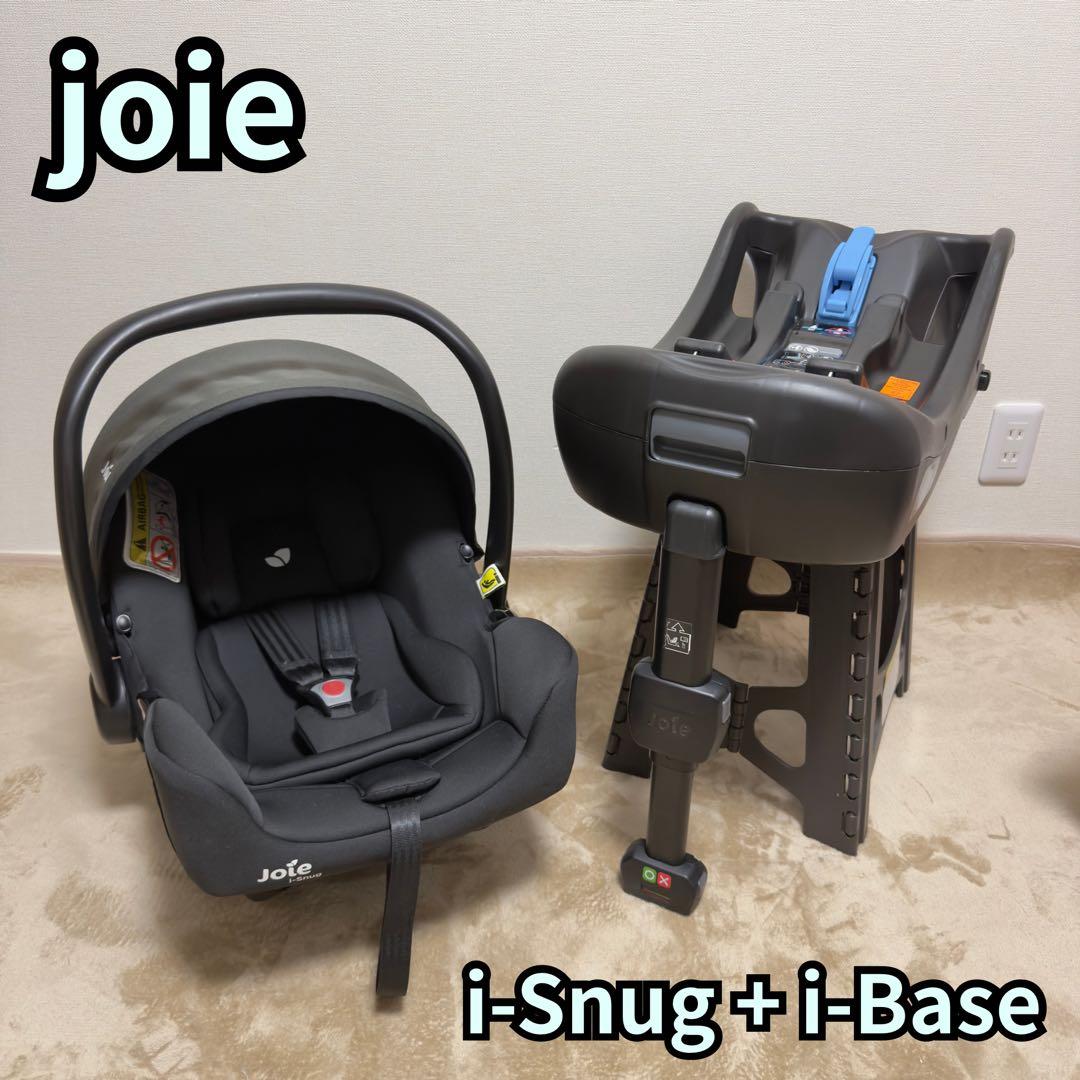 Joie i-Snug i-Base付 ISOFIXベースセット 取扱説明書付