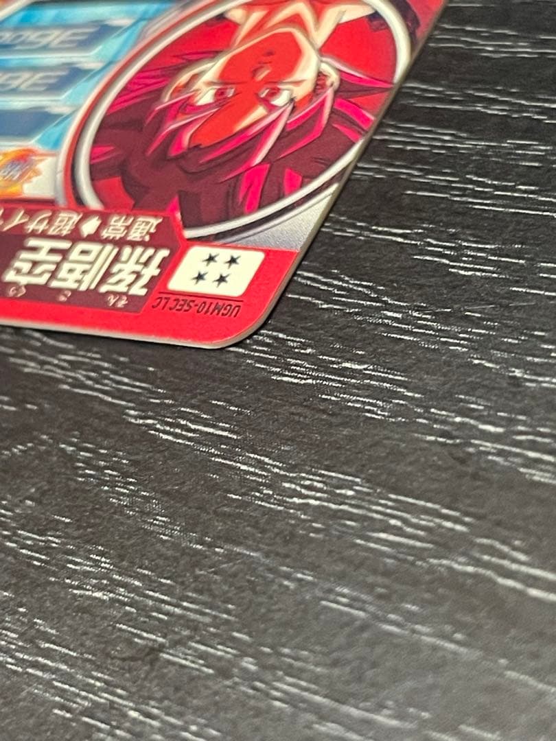 SDBH UGM10弾　SEC LC mm6弾　孫悟空