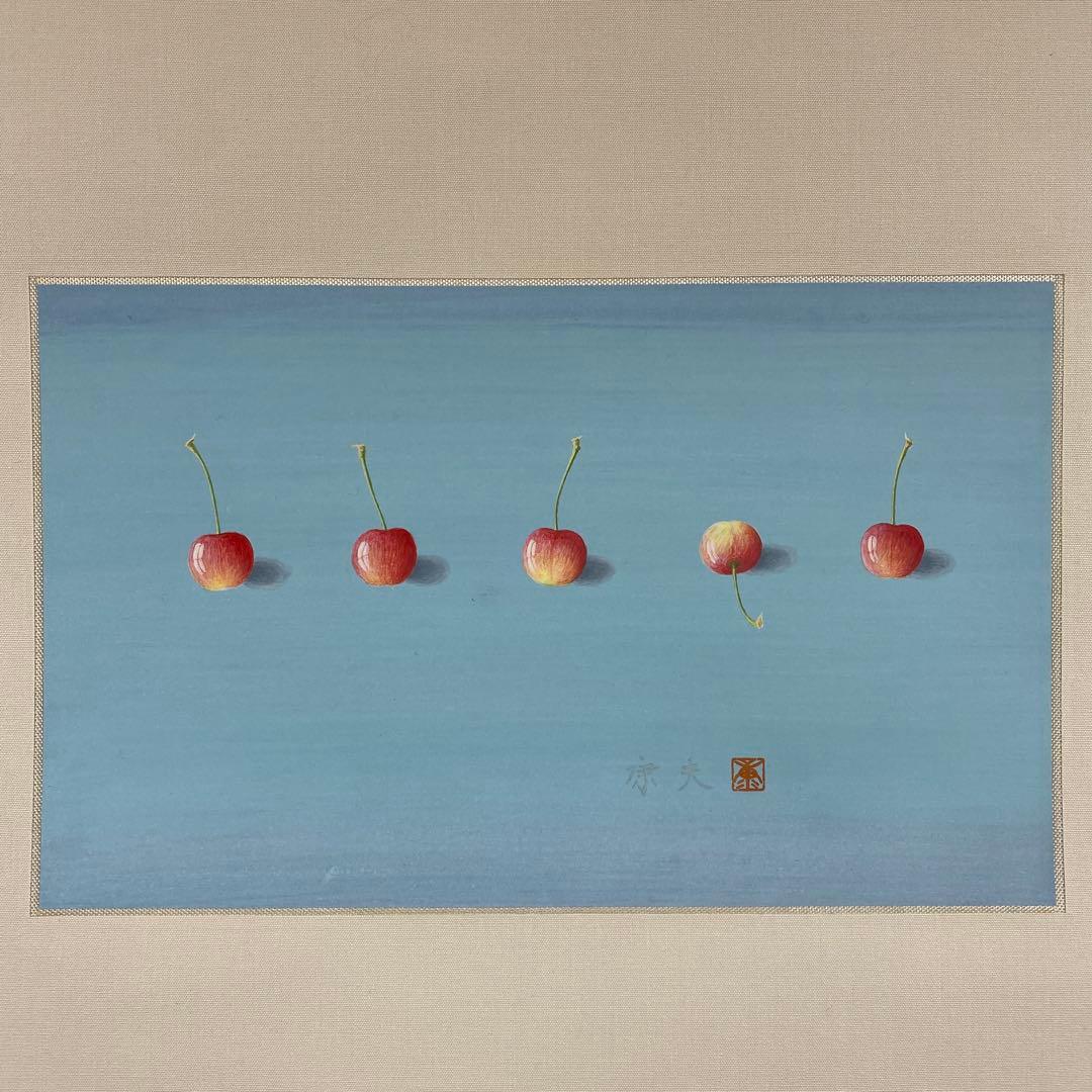 美品 掛け軸 城康夫作「初夏」さくらんぼ図 共箱 太巻き付 美術年鑑掲載